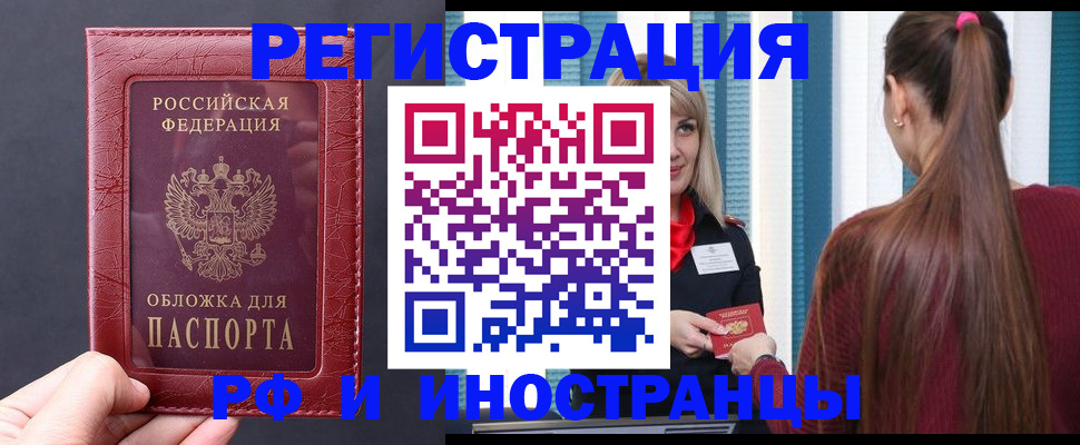 временная регистрация госуслуги в Сосновоборске