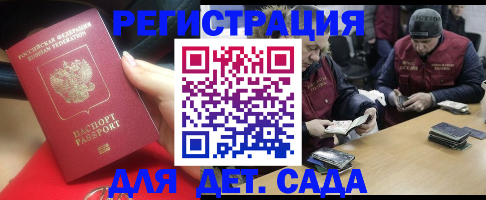 временная регистрация в Сосновоборске